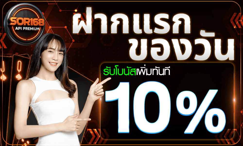 promotion-First_ deposit