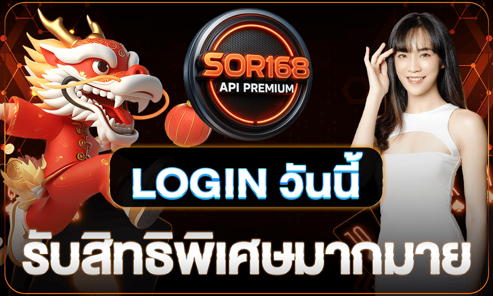 promotion-login