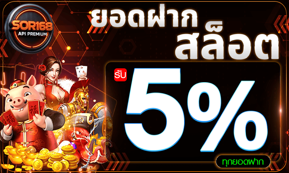 promotion-slot